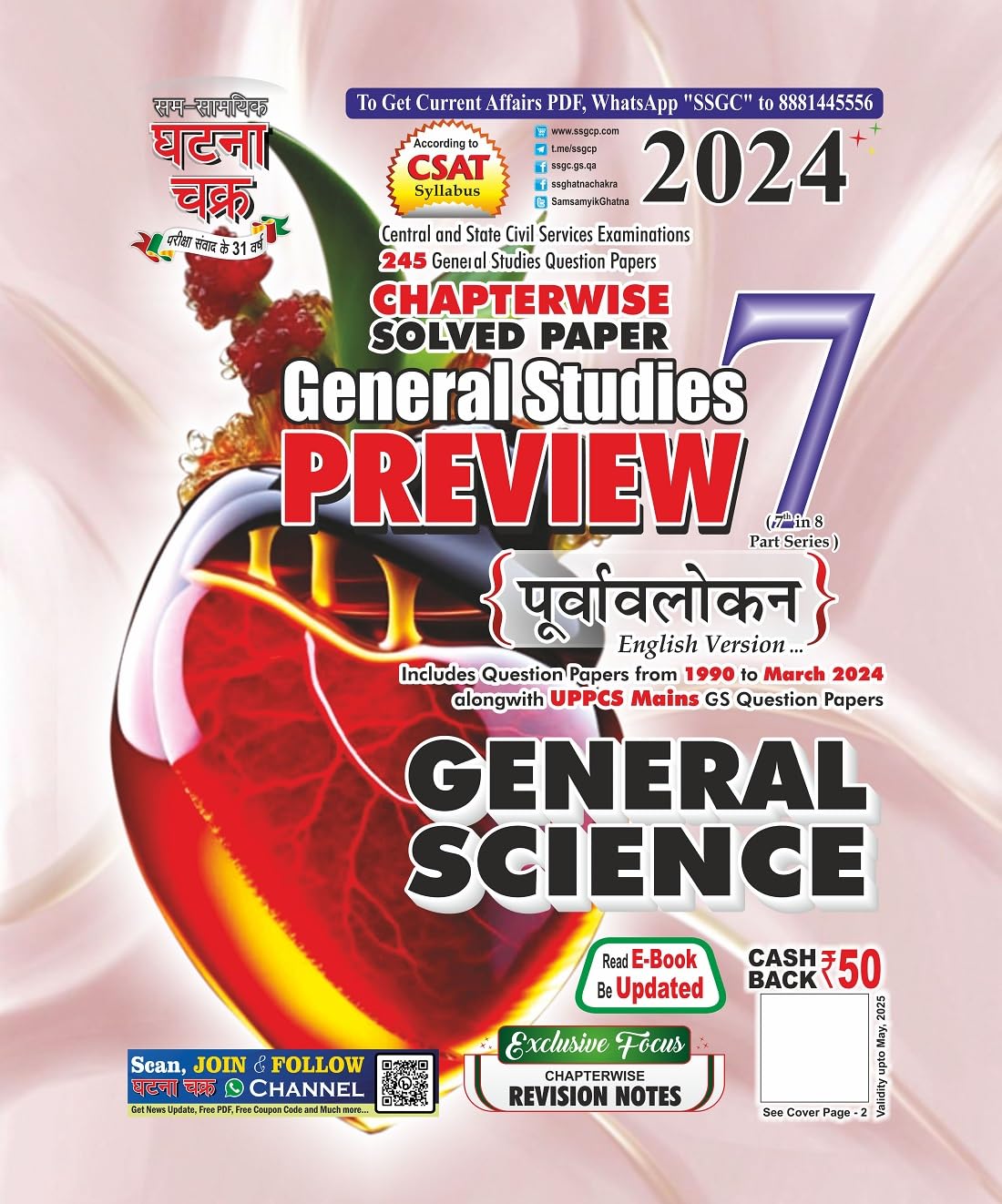 Preview General Science Part7 2024 (24121C)