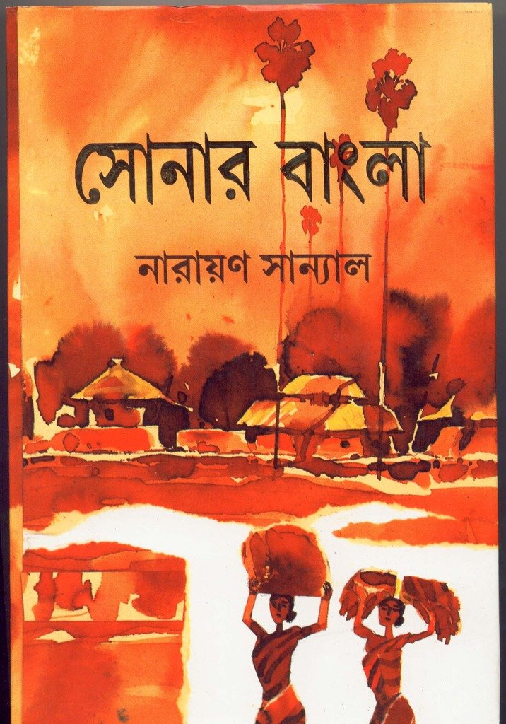 Sonar Bangla
