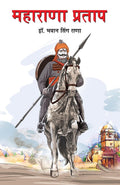 Maharana Pratap Marathi (PB)
