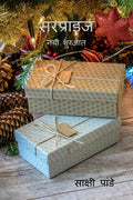 Surprise /  : A Box Full Of Surprises