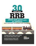 30 Shiftwise RRB Assistant Loco Pilot 2024 & 2018 Stage I Solved Papers with 3 Practice Sets 3rd Hindi Edition | Bhartiya Railw