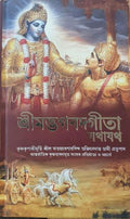 Bhagavad Gita  Iskcon