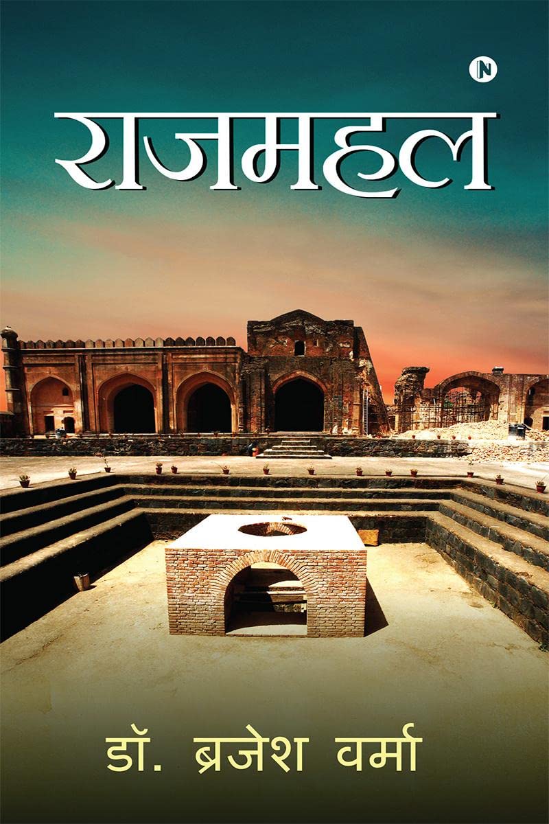 Rajmahal / 