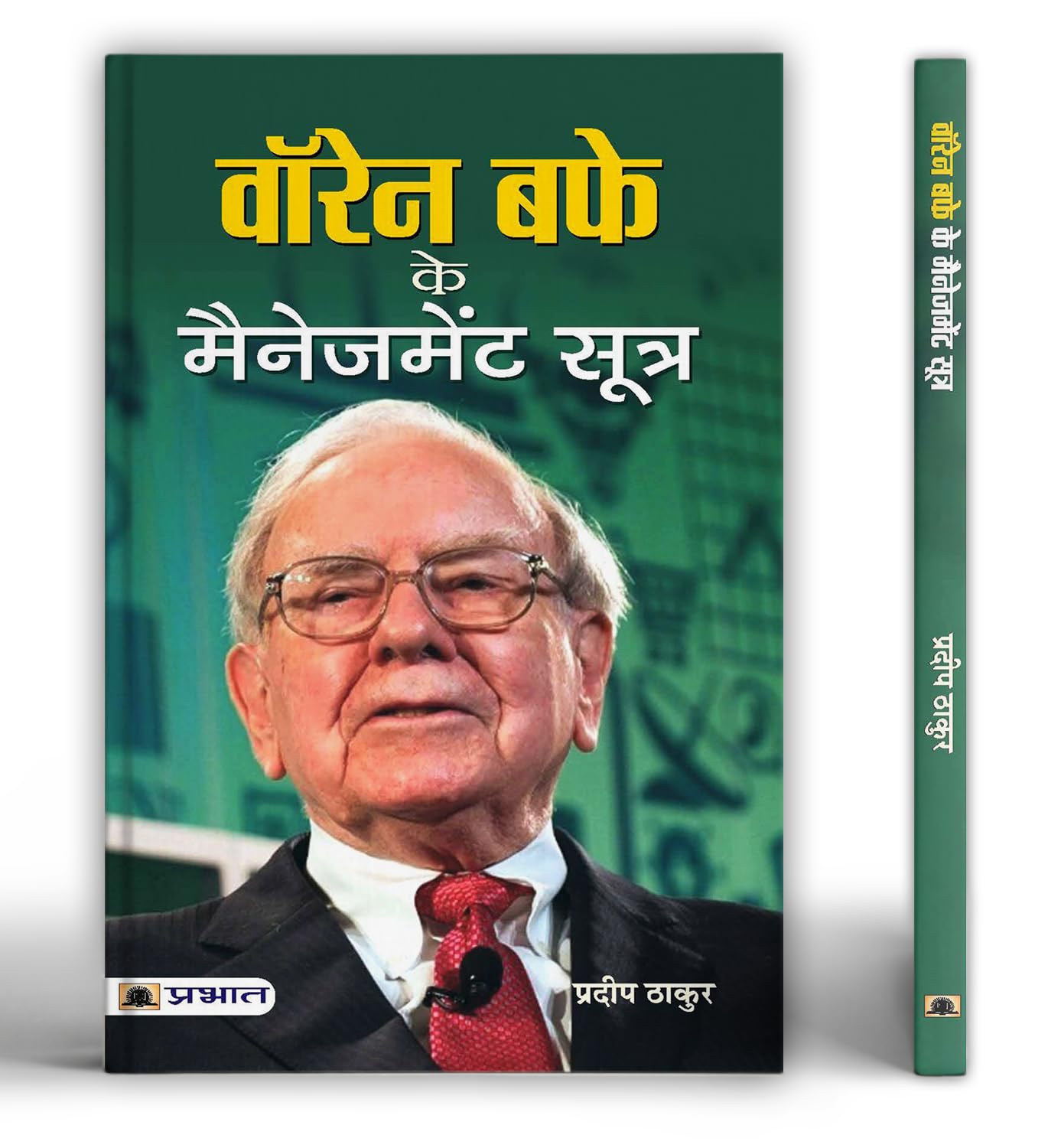 Warren Buffett Ke Management Sootra (Hindi Edition)