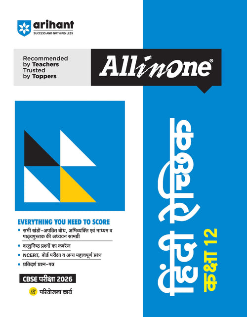 (Old Edition) Arihant All in One Hindi Aichik Class 12 for CBSE Exams 202526
