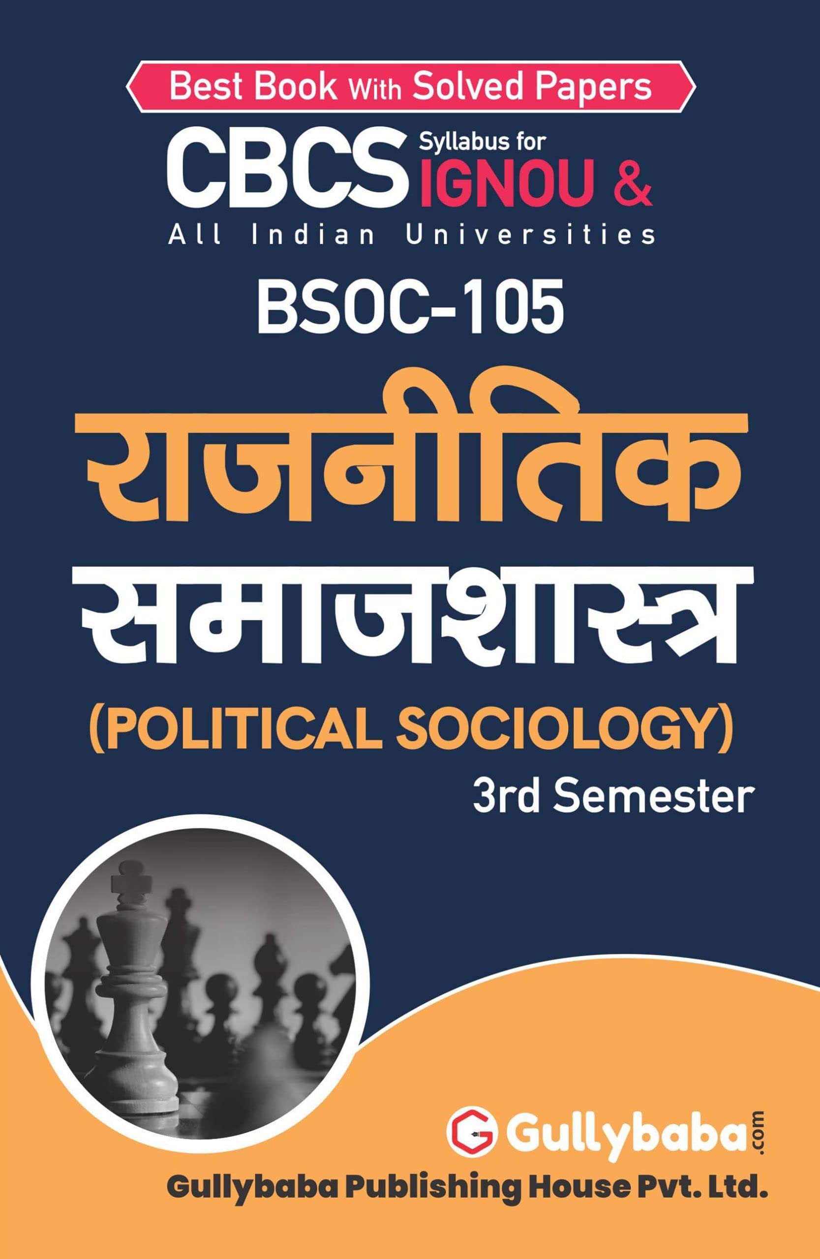 Gullybaba IGNOU BA (Honours) 3rd Sem BSOC105   in Hindi  Latest Edition IGNOU Help Book with Solved Previous Years Question 