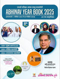 Abhinav Year Book 2025  8Th Edition  Chalu Ghadamodi 41Va Ank Sahit  December 2023 Te November 2024