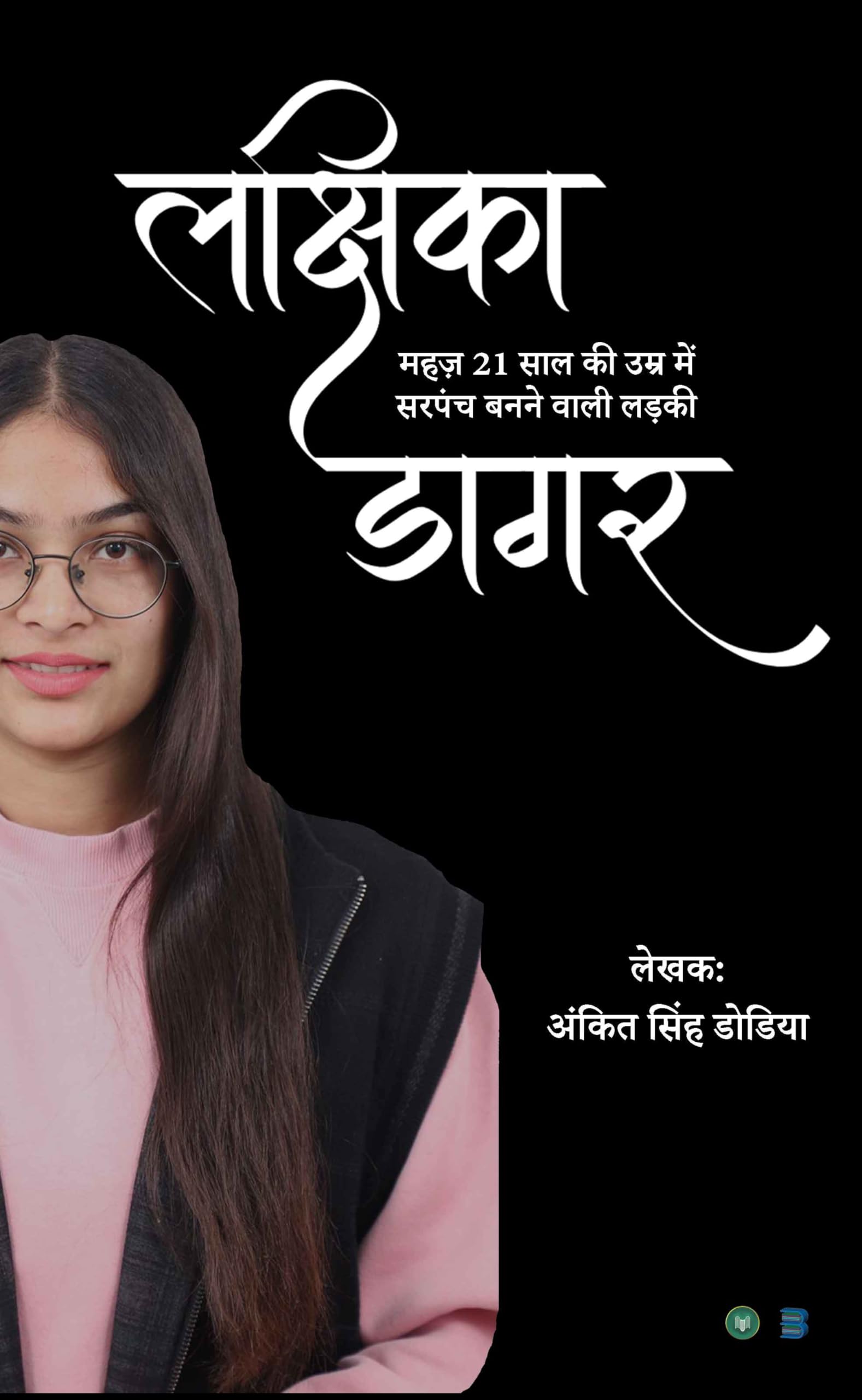 Lakshika Daagar