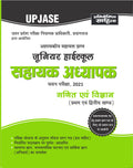 UP Junior High School Assistant Teacher Ganit evm Vigyan