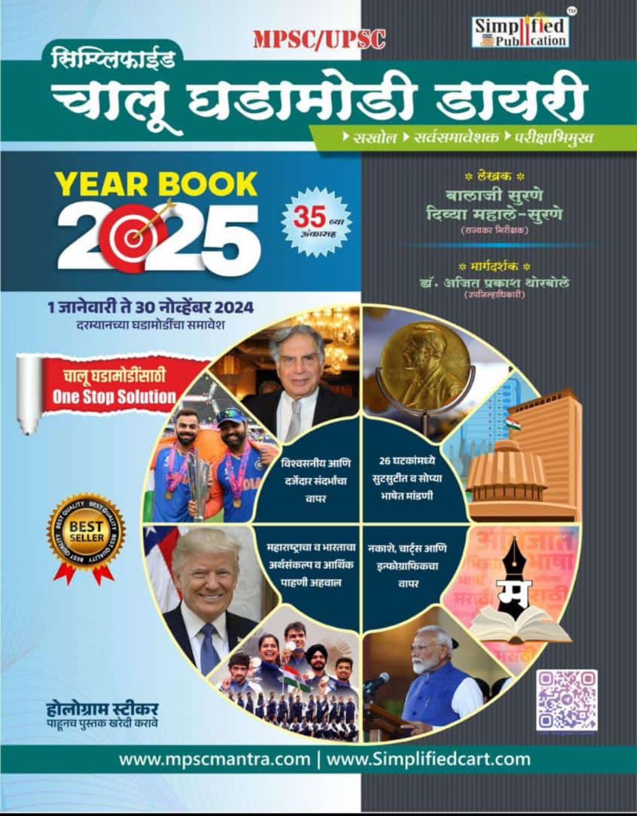 Simplified Chalu Ghadamodi Diary Yearbook 2025  35va Ank Include  1st January to November 2024