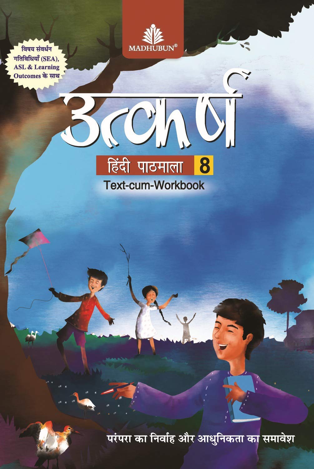 Utkarsh Hindi Pathmala82017