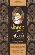 DiwaneGhalib