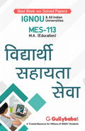 Gullybaba IGNOU MA Sem MES113    in Hindi  Latest Edition IGNOU Help Book with Solved Previous Years Question Papers and Imp