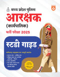 Arihant Madhya Pradesh Police Constable Study Guide 2025 | Complete Study Material with General Knowledge, Reasoning, Mathematic
