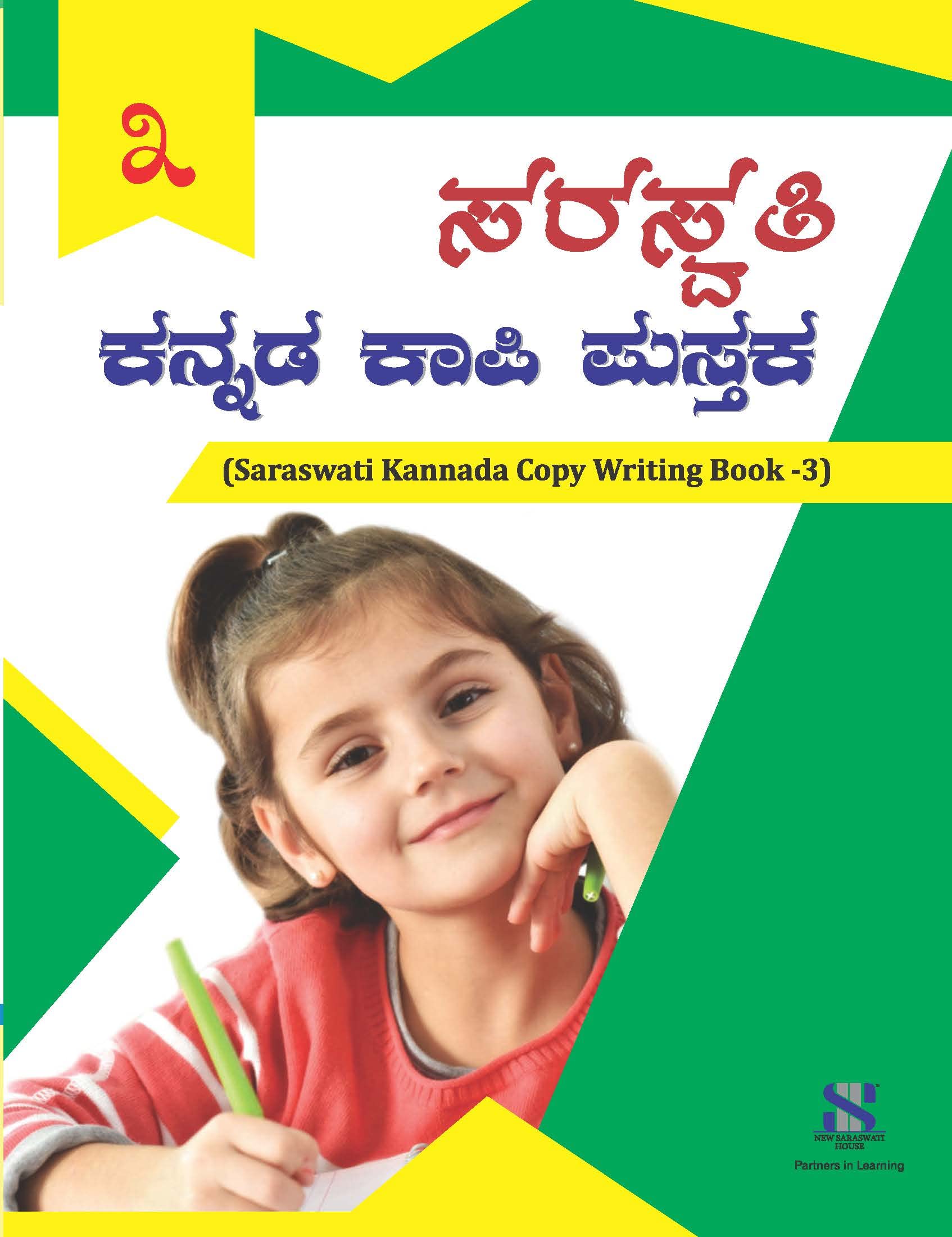 SaraswatiKannada CopywritingWb03