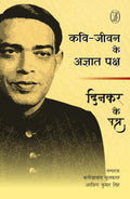 Kavi Jeevan Ke Agyat Paksh : Dinkar Ke patra