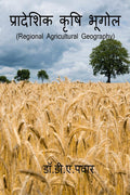 Regional Agricultural Geography /   