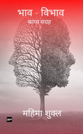   :   [Bhaav Vibhav: Kavy Sangreh]