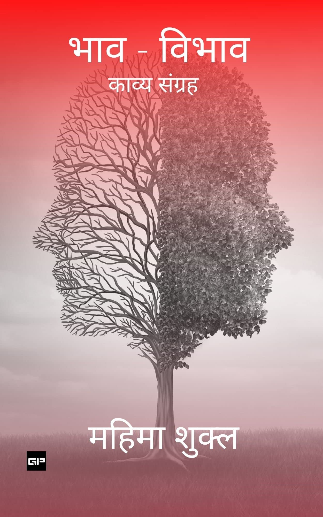  :   [Bhaav Vibhav: Kavy Sangreh]