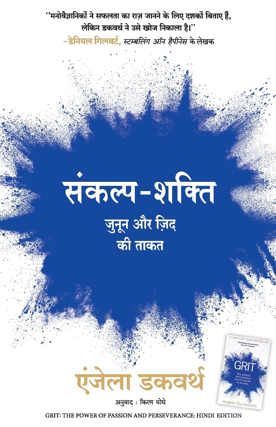 SankalpShakti (Hindi Edition)