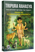 Tripura Rahasya |   | Advaita Vedanta Philosophy |   | Sri Ramanananda Saraswathi | Munagala S. Venkataramiah | Book In ... Para