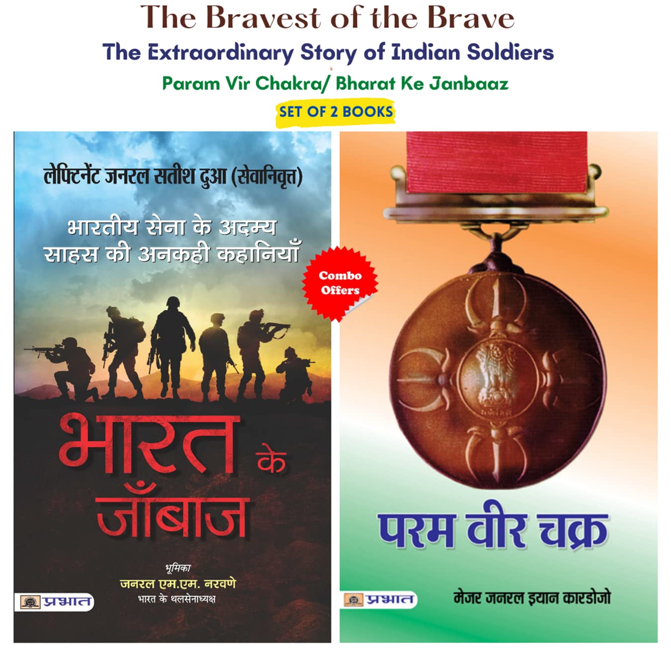 The Bravest of the Brave: The Extraordinary Story of Indian Soldiers (Set of 2 Books)