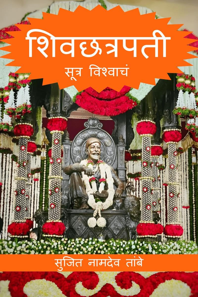 Shivchhatrapati / :  
