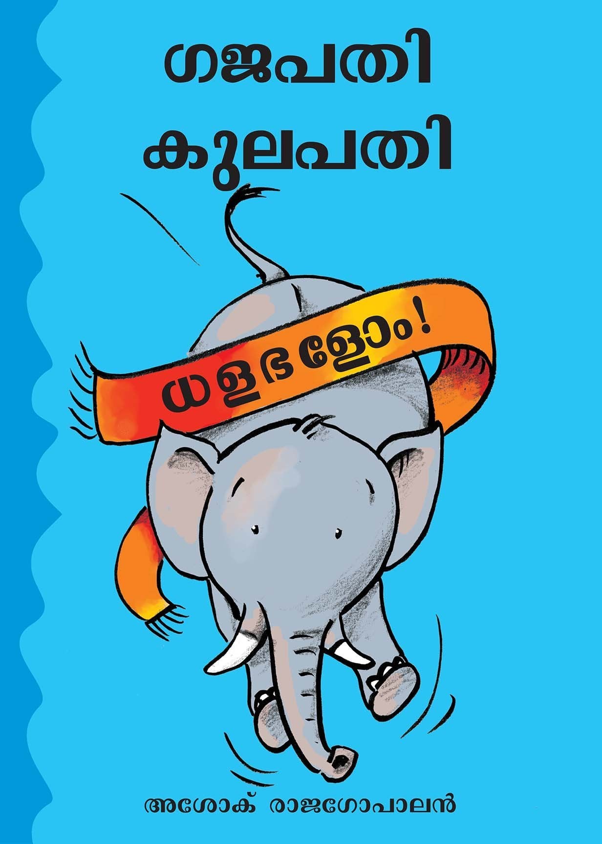 Gajapati Kulapati Kalabaloosh/Gajapati KulapatiDhaas Poos Bhooos! (Kannada)