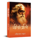 Geetanjali Poems By Rabindra Nath Thakur