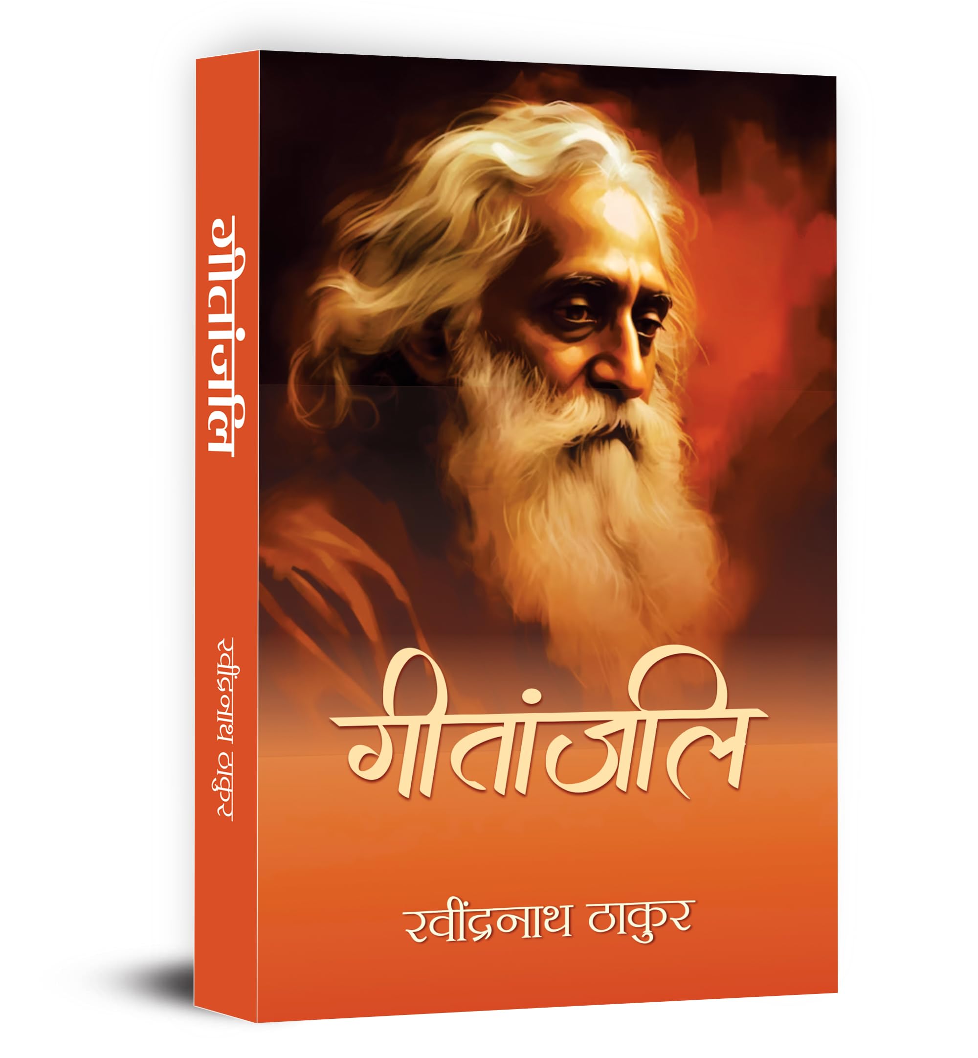 Geetanjali Poems By Rabindra Nath Thakur