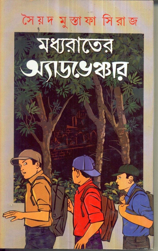Madhyarater Adventure 