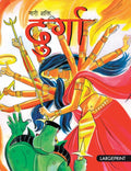 Story Book : Naari Shakti Durga (Hindi)  Indian Mythology Large Print