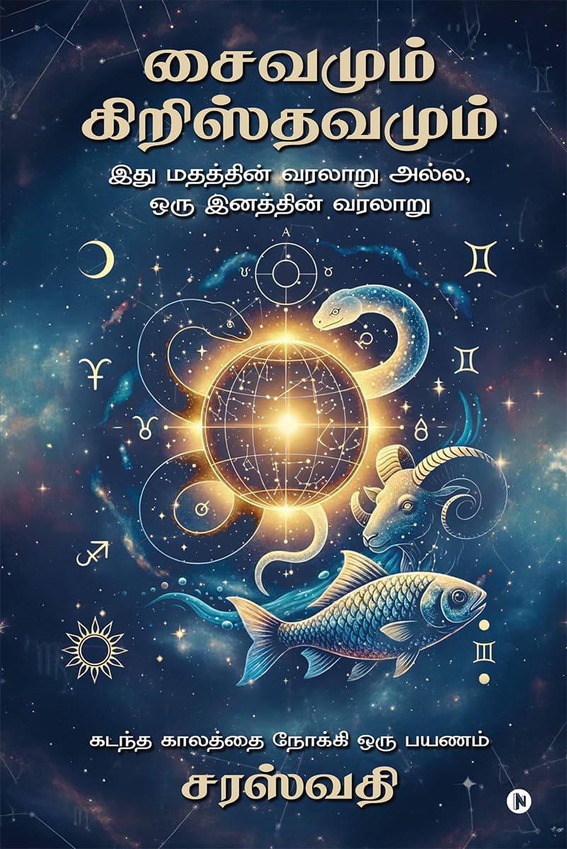 Shivanum Christuvanum /  :    ,   /This is not the history of a religion, but the history of a people