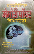 Dynamic Memory Methods (E) English(Pb)