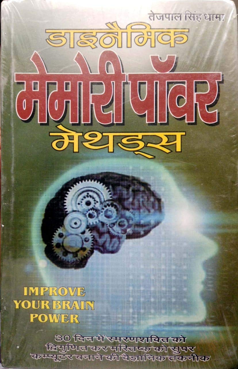 Dynamic Memory Methods (E) English(Pb)