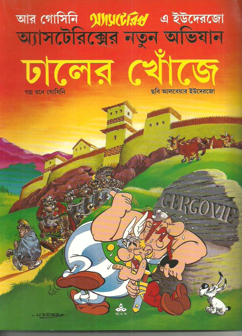 Dhaler Khonje