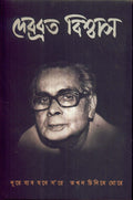 Debabrata Biswas Dure Jabo Jabe Sore Takhan Chinibe More