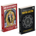 Shri Saibaba Satcharitra Book In English Edition | Introduction To Tantra Sastra | Combo Set Pack | Sir John Woodroffe | Arthur 