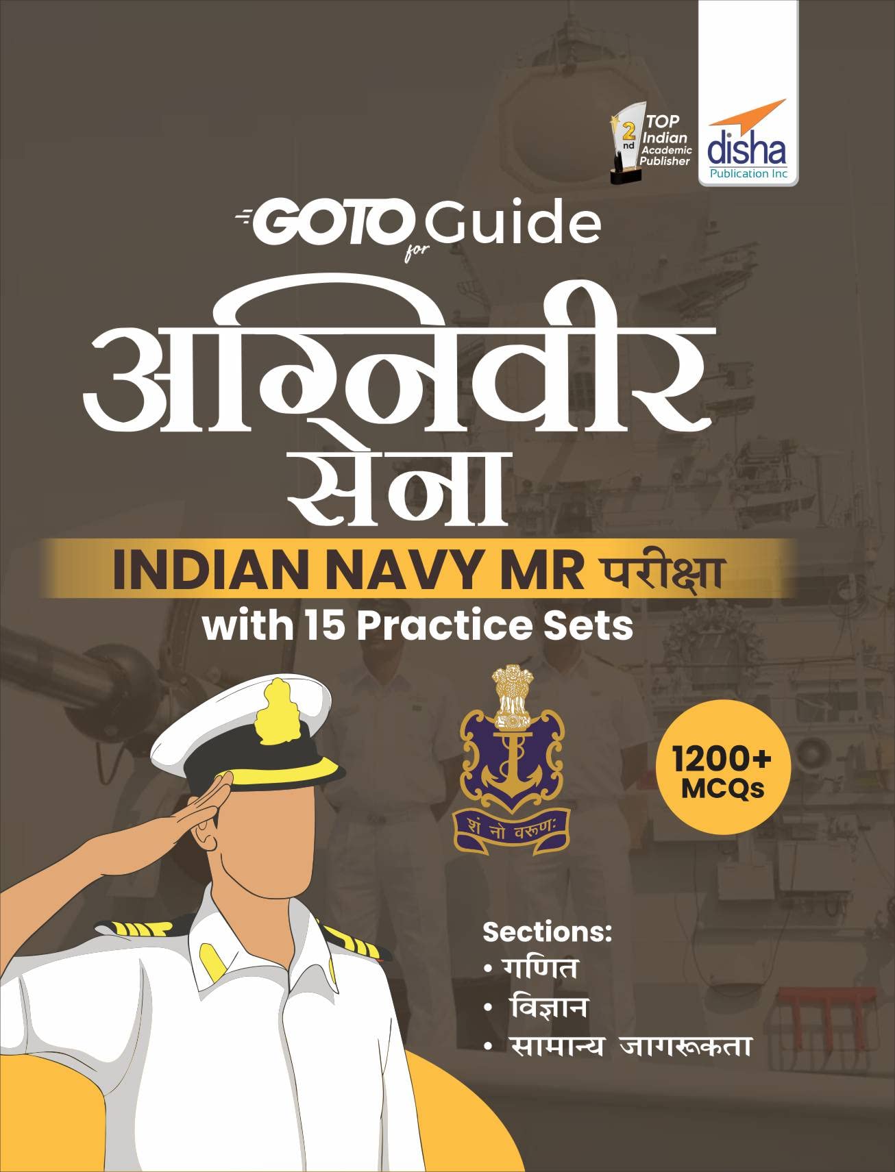 Goto Guide For Agniveer Sena Indian Navy Mr Pariksha With 15 Practice Sets (Hindi Edition)