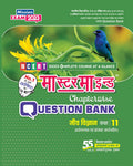 Master Mind Chapterwise Question Bank Class 11 Jeev Vigyan () For (Up Board 2023 Examination)  Chitra Prakashan
