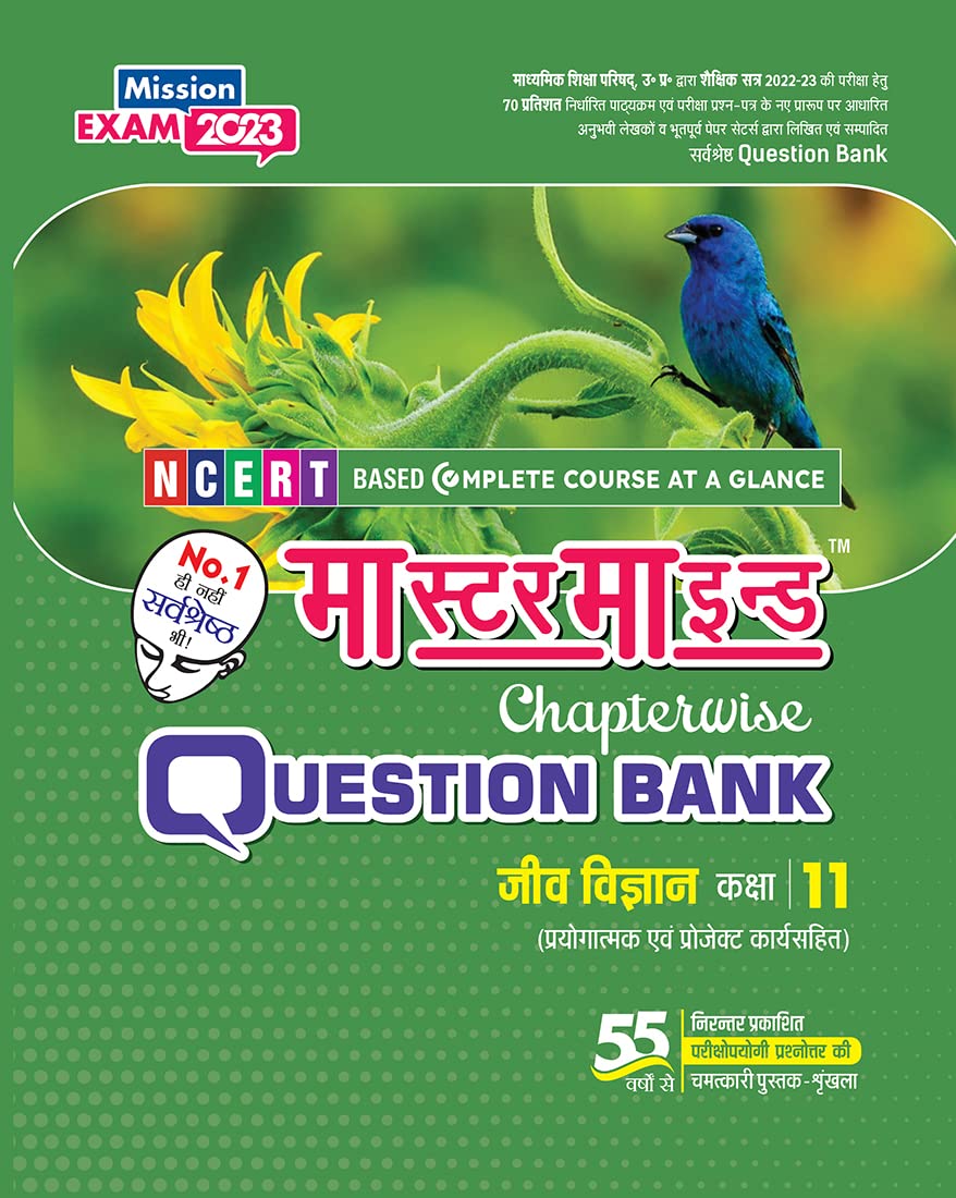 Master Mind Chapterwise Question Bank Class 11 Jeev Vigyan () For (Up Board 2023 Examination)  Chitra Prakashan