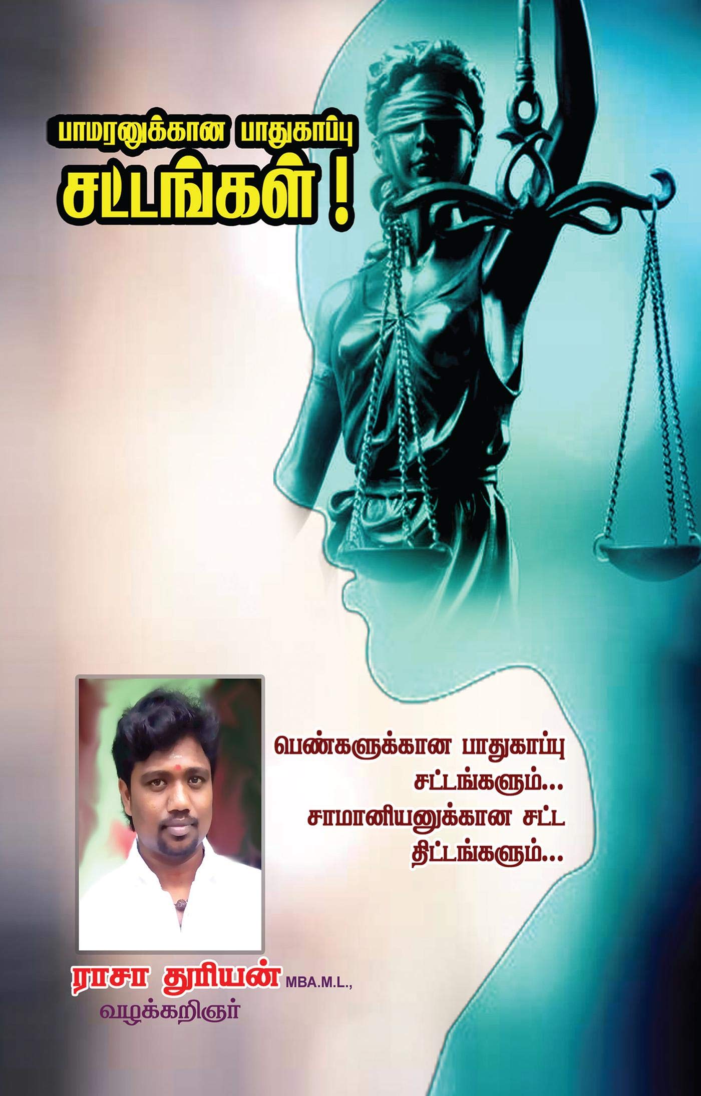 Pamaranukkaana Paathukaappu Sattangal /    : Penkalukkaana Paathukaappu Sattangal