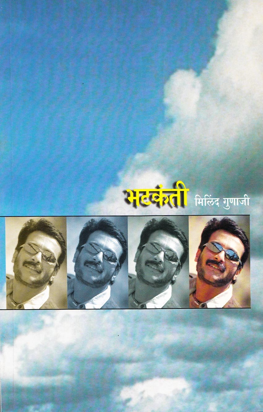 Bhatakanti