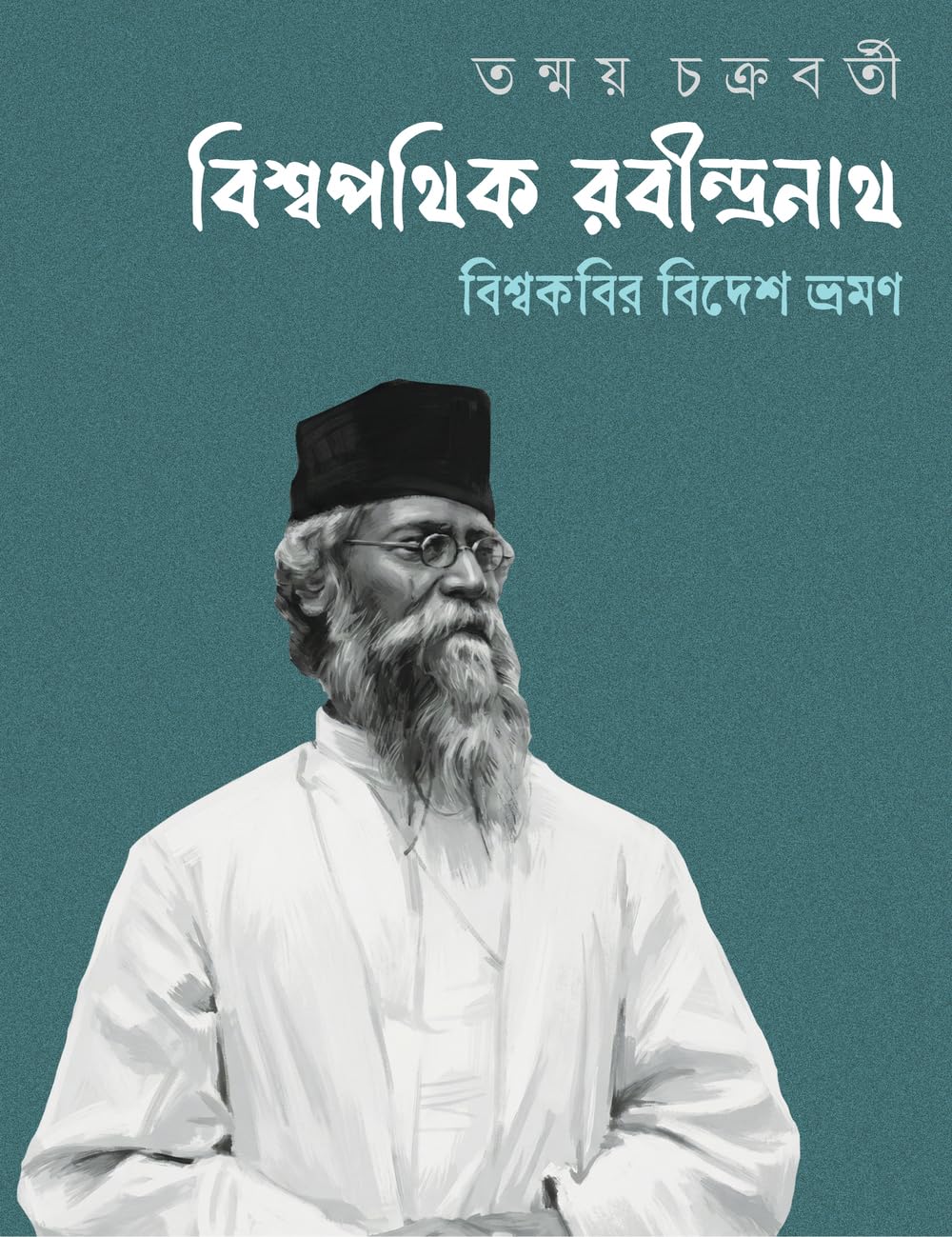 Biswapathik Rabindranath | Travelogues of Rabindranath Tagore | Bengali Essays by Tanmay Chakraborty