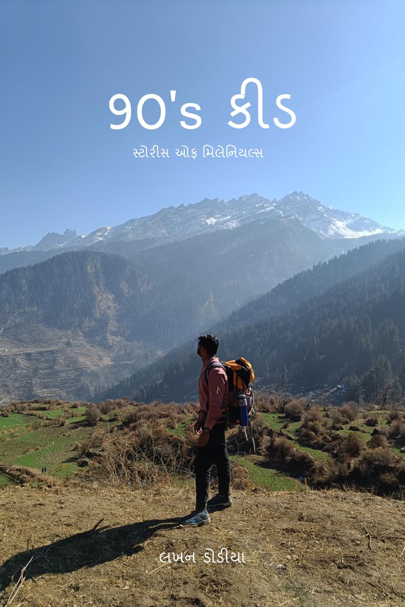 90s kid / 90s :   