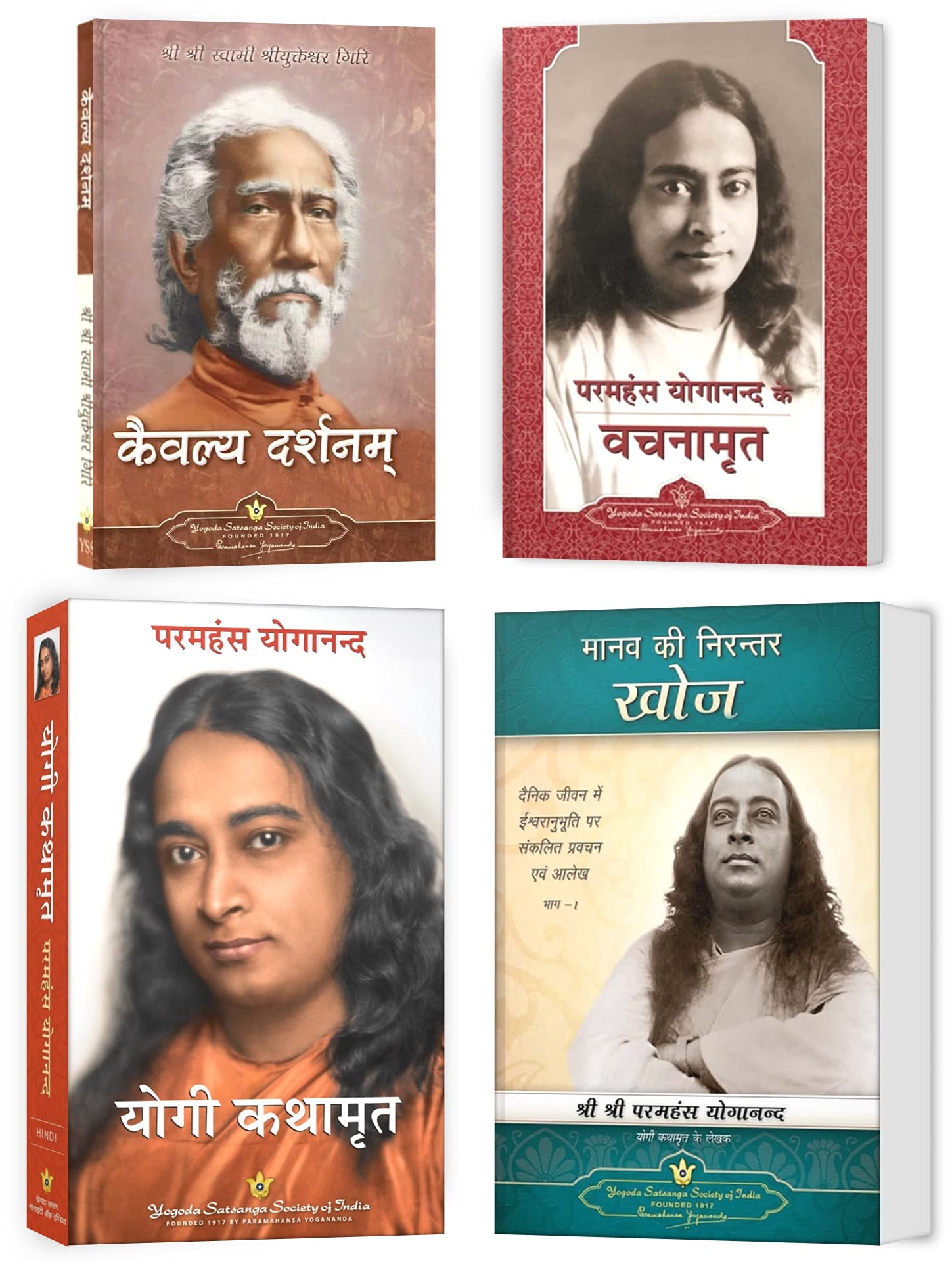 Autobiography of a Yogi Hindi  Yogi Kathamrit + Mans Eternal Quest Hindi  Manav Ki Nirantar Khoj + Holy Science  Kaivalya D