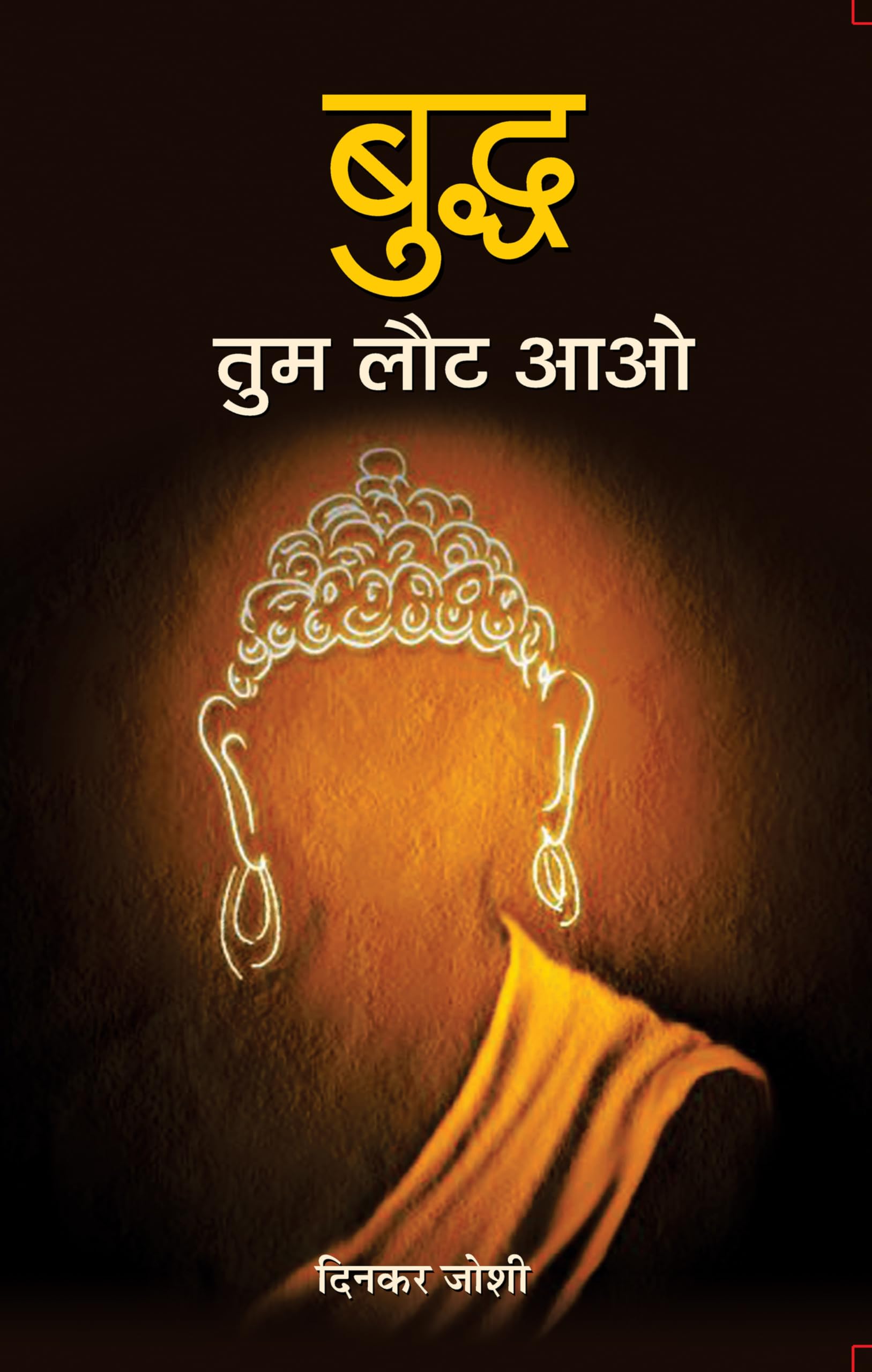 Buddh Tum Laut Aao (Life & Times Biography of Gautam Buddha) Buddhist Philosophy  Buddhism Life, Teachings, and Legacy of Buddh