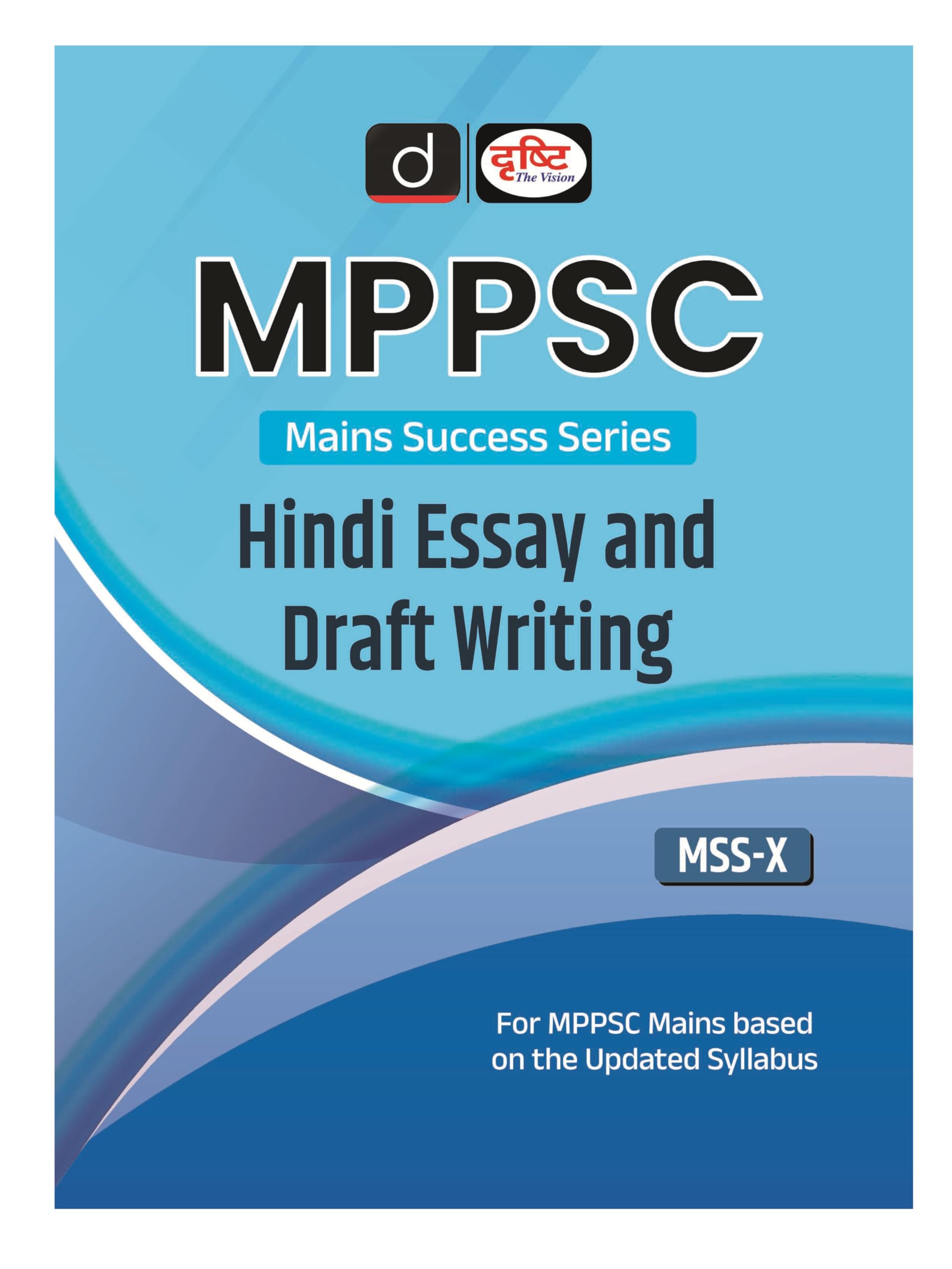 Drishti Mppsc Mss 10 Hindi Essay And Draft Writing | Madhya Pradesh State Book