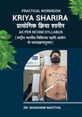 Practical Workbook for Kriya Sharir (Physiology)