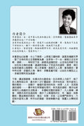 Zhuge Liangs Love in Heaven (Vol 1): 